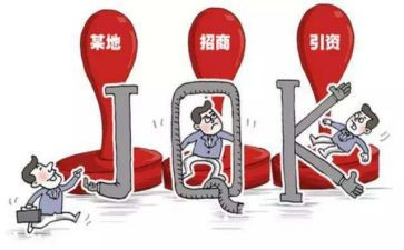 省招商工作报告7篇