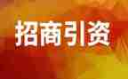 招商工作述职报告7篇