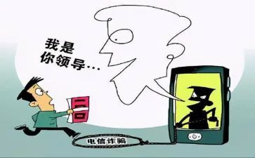网络诈骗心得体会2022精选5篇