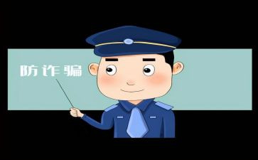 老年反诈骗活动总结5篇
