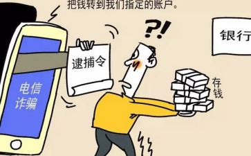 反诈骗宣传工作总结6篇