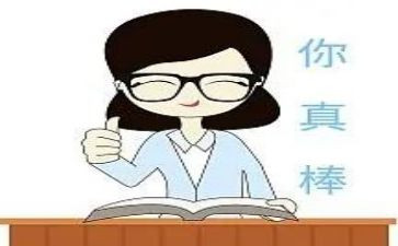 我真棒的作文600字7篇