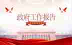 2024年财政办工作总结参考7篇
