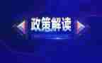 政策课心得体会6篇