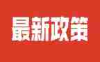 民族政策宣传月总结7篇