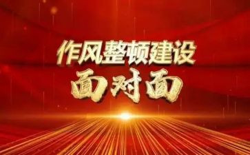 两整顿自查报告7篇