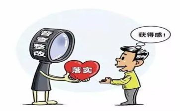 档案自查整改报告7篇