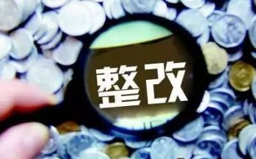 药房自查整改报告7篇