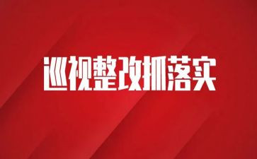 镇安全隐患整改工作报告5篇