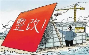 企业整改报告6篇