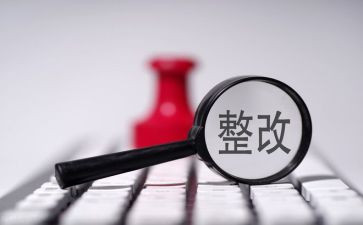 幼儿园安全自查整改报告报告5篇