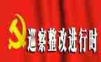 医院医保科整改报告范文6篇