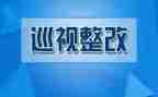 银行消防整改报告5篇