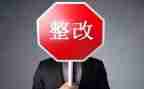 乡医卫生室整改报告6篇