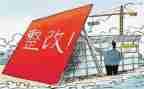 审计整改报告7篇