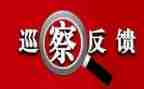 重复收费整改报告5篇