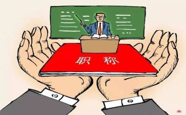 正高级教师工作总结参考5篇