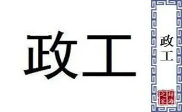 2024廉政工作总结6篇