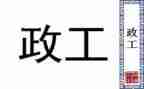 试用期行政工作总结最新6篇