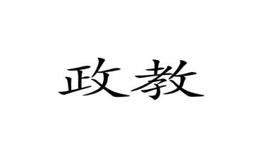 政教干事工作总结7篇