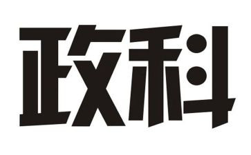 路政科工作总结参考5篇