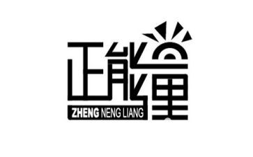 高中演讲稿正能量6篇