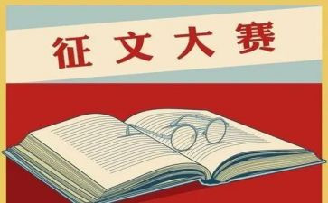 读书征文读后感6篇