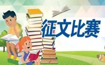 征文读书读后感5篇