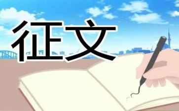 征文读后感模板7篇