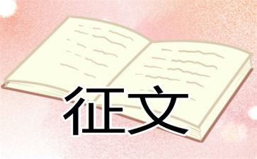 征文读后感推荐7篇