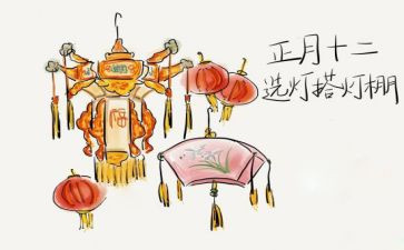 正月十五闹元宵活动方案推荐7篇
