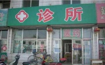 诊所年终总诊所年终总结8篇