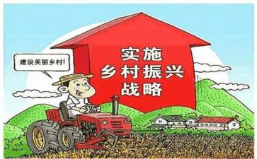 镇域乡村振兴调研报告优秀7篇