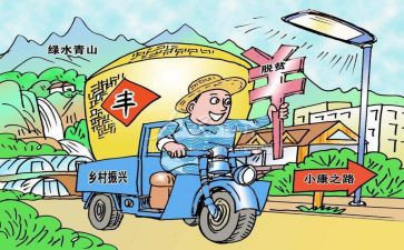村乡村振兴培训心得体会8篇