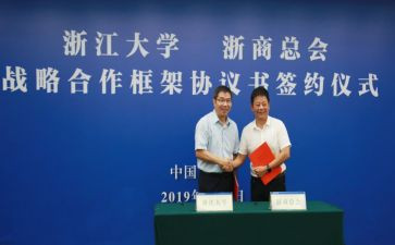 浙商精神读后感最新7篇