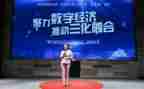浙商论坛演讲稿8篇