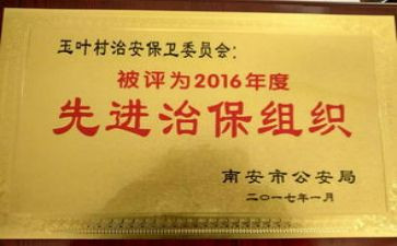 治保述职报告5篇