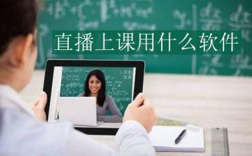教师看直播课心得体会8篇
