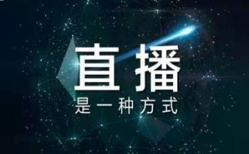 思政课直播心得体会7篇