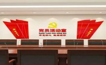 党支部自查报告范文5篇