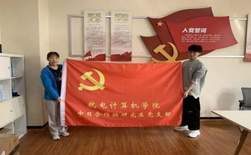 第二党支部述职报告6篇