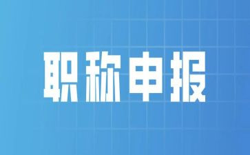 晋职称的个人总结范文推荐5篇