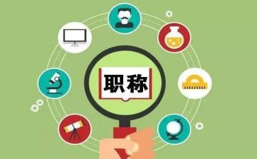 体育教师进职称述职报告7篇