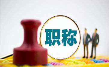 教师晋职称的述职报告通用8篇