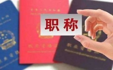 上职称教师个人述职报告参考7篇