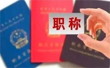 教师职称优秀述职报告7篇