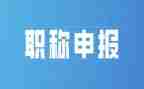 晋职称的个人总结范文推荐5篇