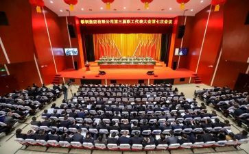 2023矿职代会工作报告5篇
