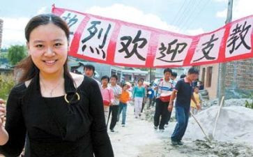 支教老师个人自我鉴定5篇