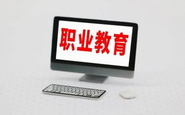 职教周的心得体会精选8篇